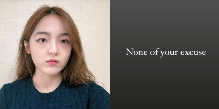 배우 서신애(왼쪽)가 자신의 인스타그램에 올린 ‘변명할 필요 없다(None of your excuse)’ 문구. [서신애 인스타그램 캡처]
