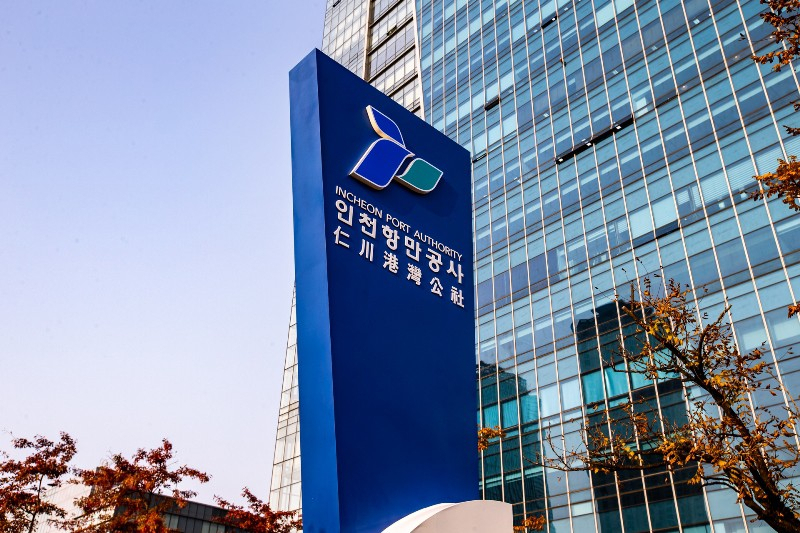 인천항만공사