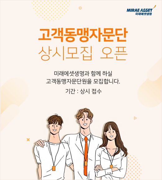 [미래에셋생명 제공]