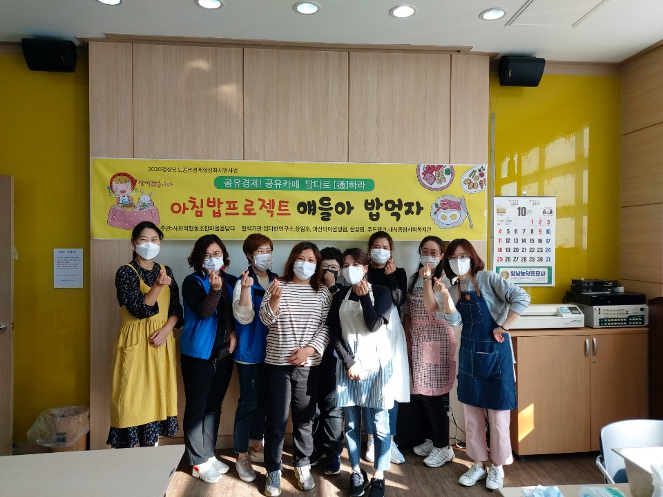 창원 공유카페 ‘마을을 담다’는 주방·재능 공유를 통한 지역민 소모임, 청소년 돌봄 프로그램을 운영하고 있다. [창원시 제공]