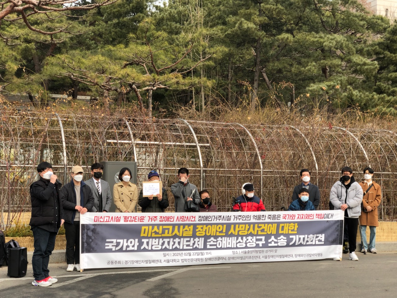 22일 서울 서초구 중앙지법 정문 앞에서 장애차별금지추진연대와 장애인권과발바닥행동, 서울대 법학전문대학원 장애인권클리닉 등이 미신고시설 장애인 사망사건을 계기로 국가와 지방자치단체를 대상으로 손해배상청구 소송을 하며 기자회견을 하고 있다. [장애차별금지추진연대 제공]