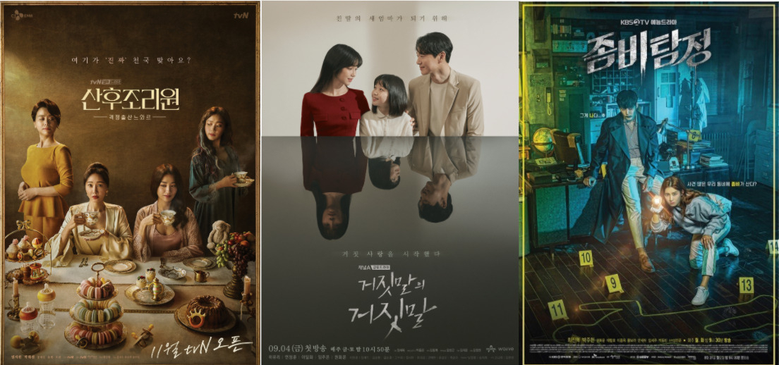 래몽래인이 지난해 제작 참여한 드라마. [래몽래인 홈페이지 캡처]