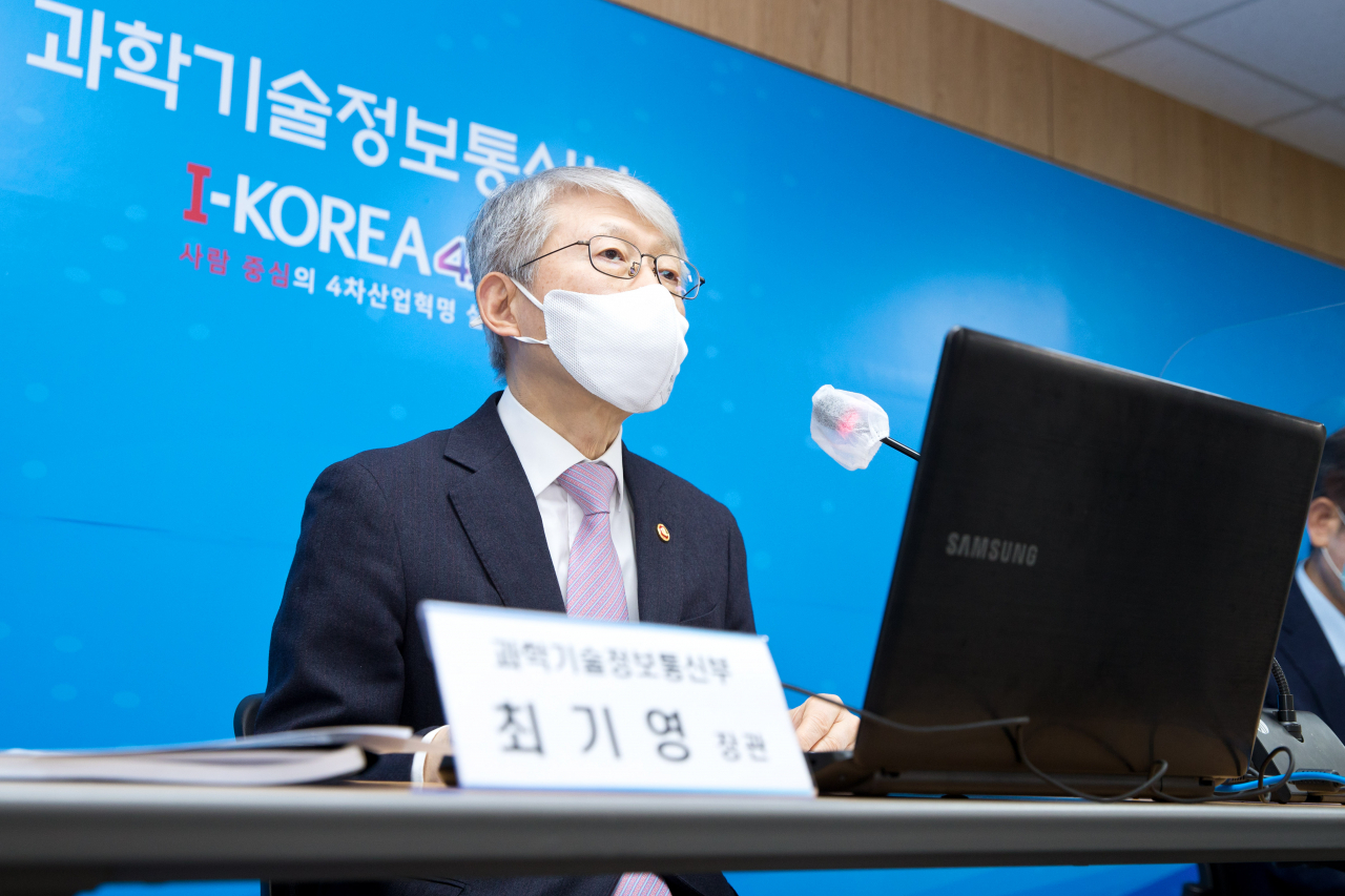 [과기정통부 제공]