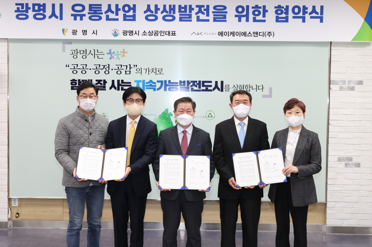 박승원 광명시장(가운데)가 상생협약식에 참석했다.[광명시 제공]