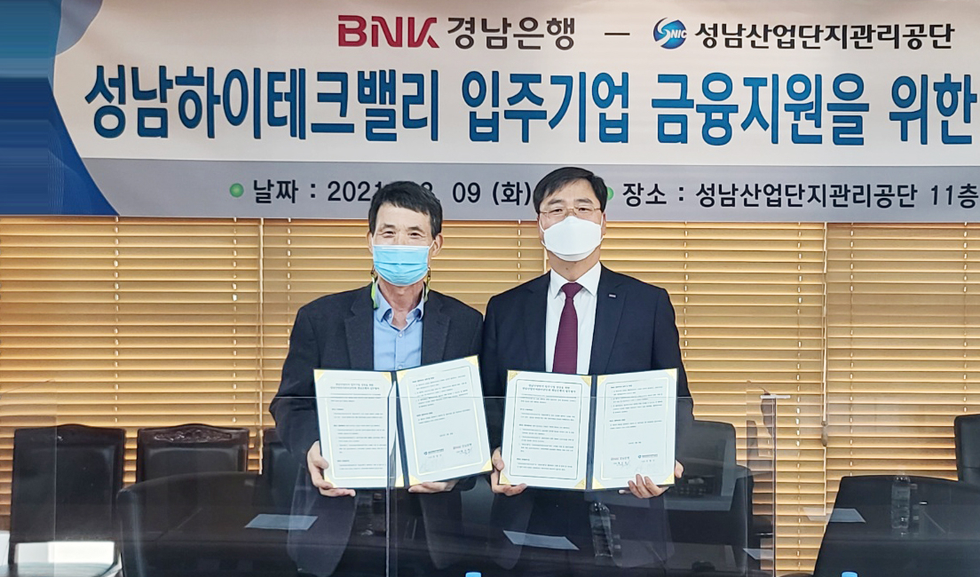 BNK경남은행 여창현 상무(사진 오른쪽)가 성남산업단지관리공단 성명기 이사장과 ‘성남하이테크밸리 입주기업 금융지원을 위한 업무 협약’을 체결하고 있다.[BNK경남은행 제공]