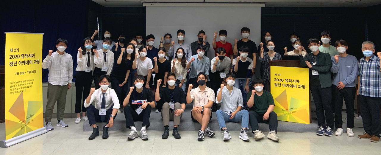 〈2020 유라시아 청년 아카데미〉 수료식 단체사진