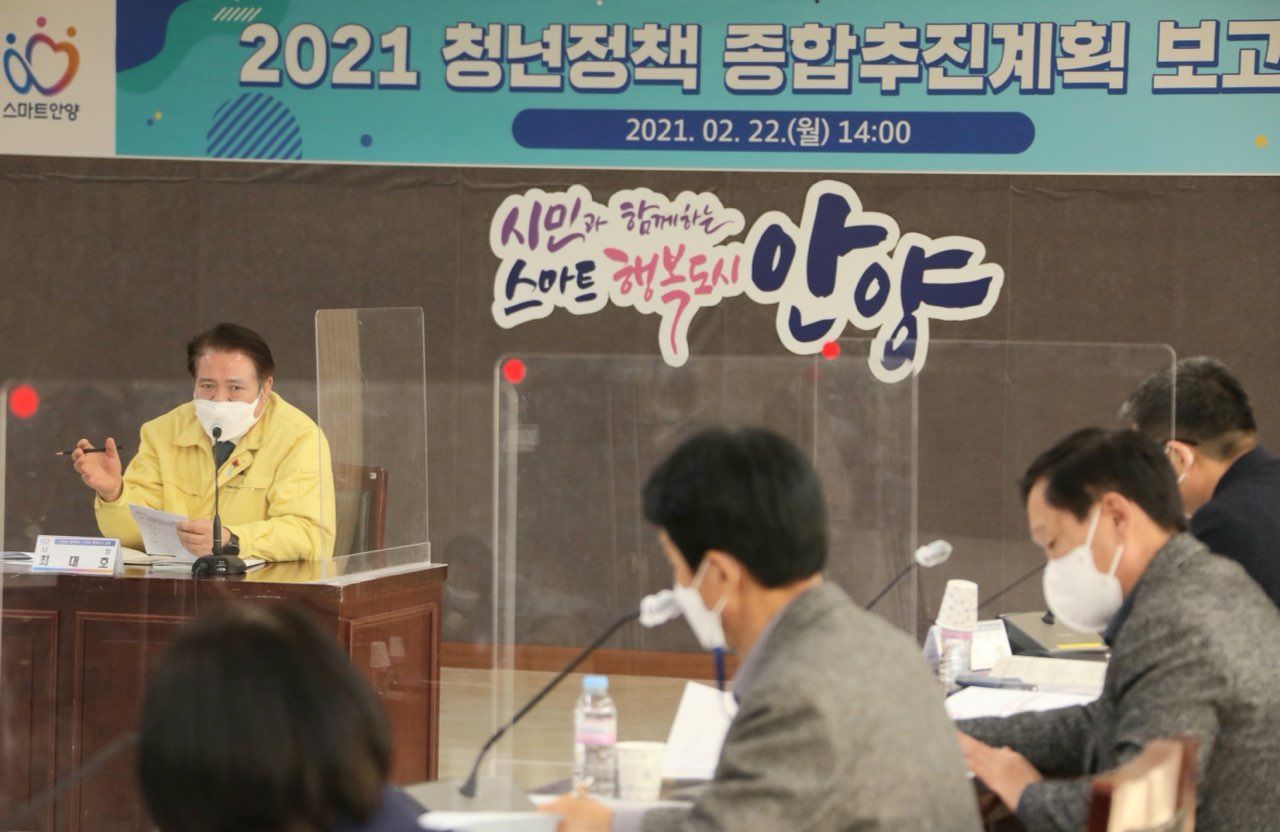 청년정책 추진계획.