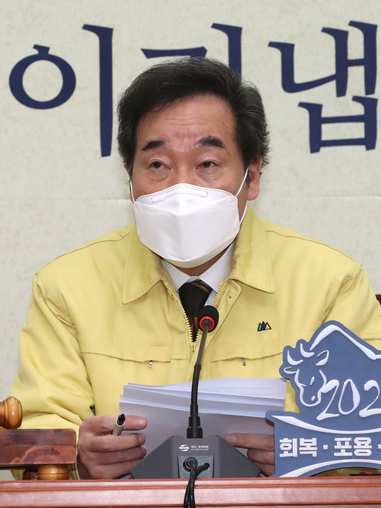 더불어민주당 이낙연 대표가 22일 오전 서울 여의도 국회에서 열린 최고위원회의에서 발언하고 있다. [연합]