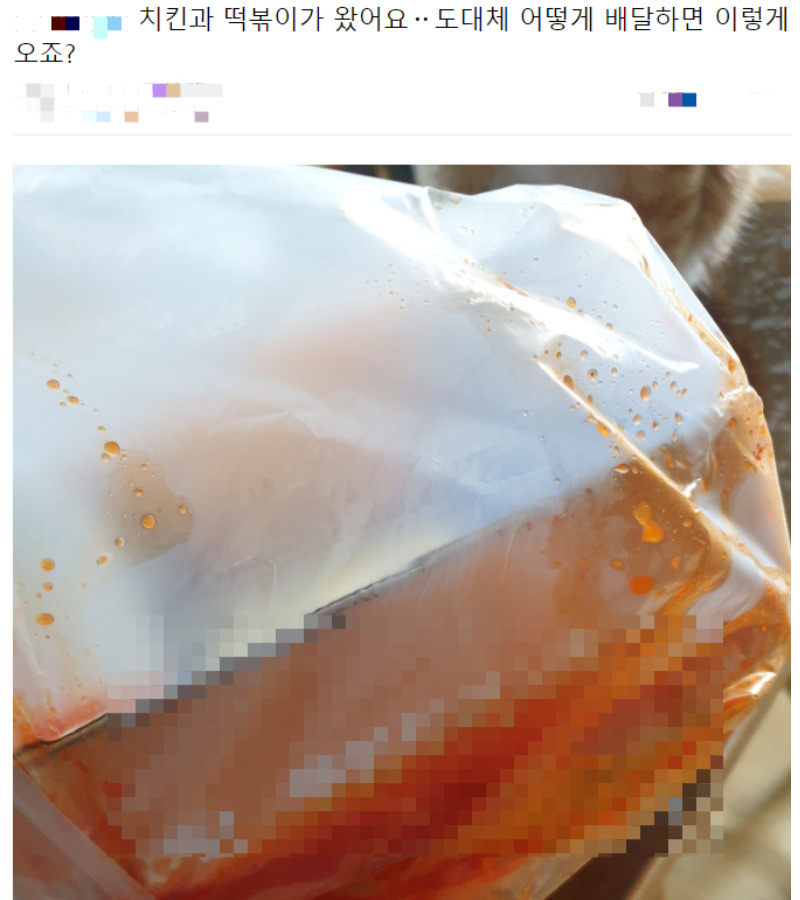 네이버 카페 '배달세상' 갈무리