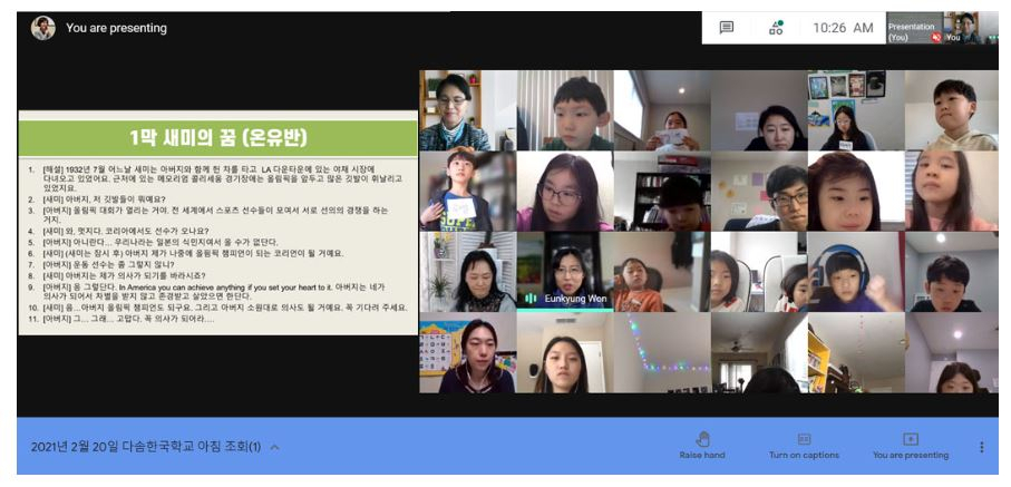 사진=다솜한국학교 제공