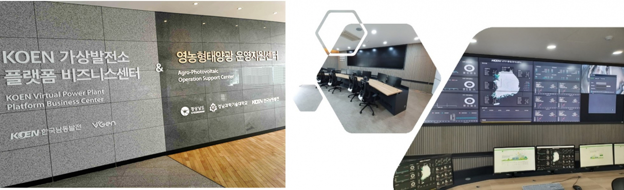 가상발전소 플랫폼 비즈니스센터와 영농형태양광 운영지원센터. [브이젠 제공]