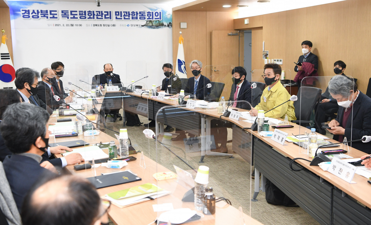 경북도 독도평화관리 민관합동회의 모습.[경북도 제공]