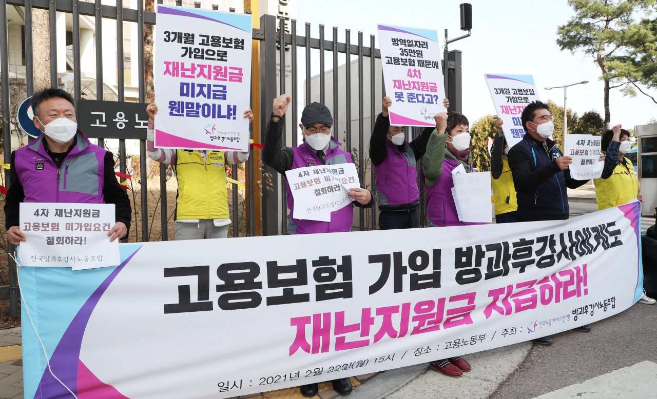 민주노총 서비스연맹 방과후강사노동조합 관계자들이 22일 오후 세종시 정부세종청사 고용노동부 앞에서 '고용보험 가입한 방과 후 강사에게도 4차 재난 지원금 지급'을 촉구하는 기자회견을 열고 구호를 외치고 있다. 연합뉴스