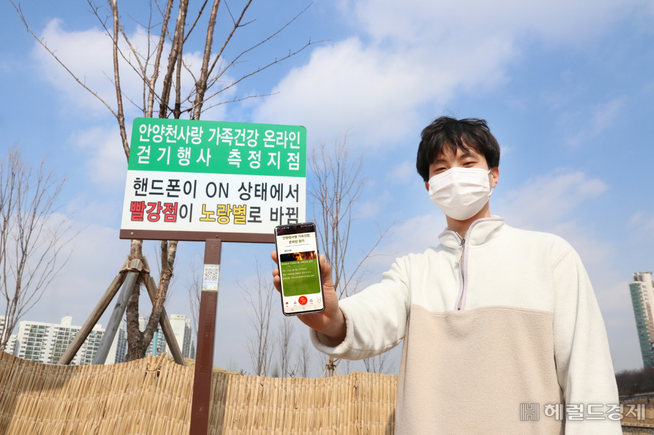 안양천 걷기 대회 참여가 전용 앱 출시로 보다 쉬워졌다. [구로구 제공]