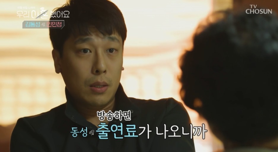TV조선 '우리 이혼했어요' 방송화면. [연합]