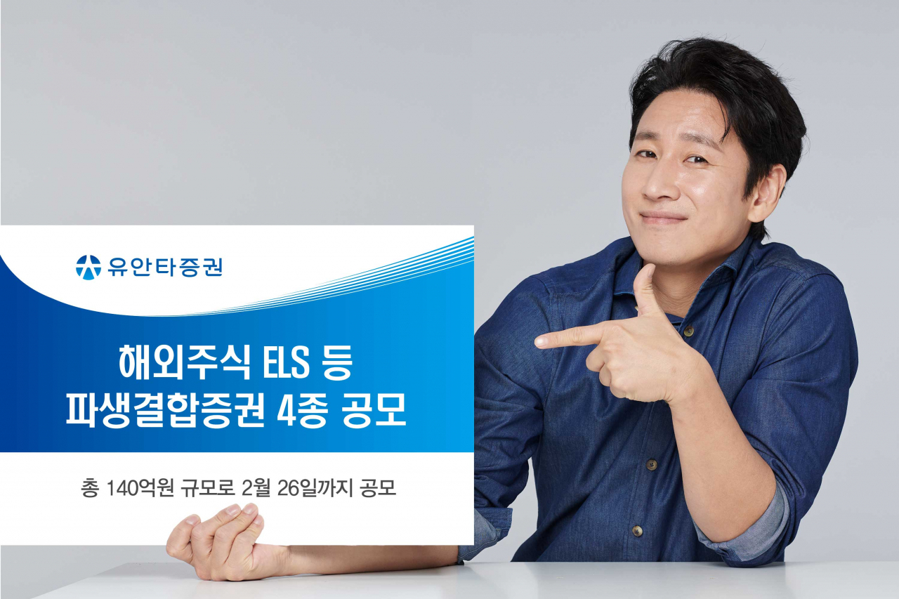 [사진=유안타증권]
