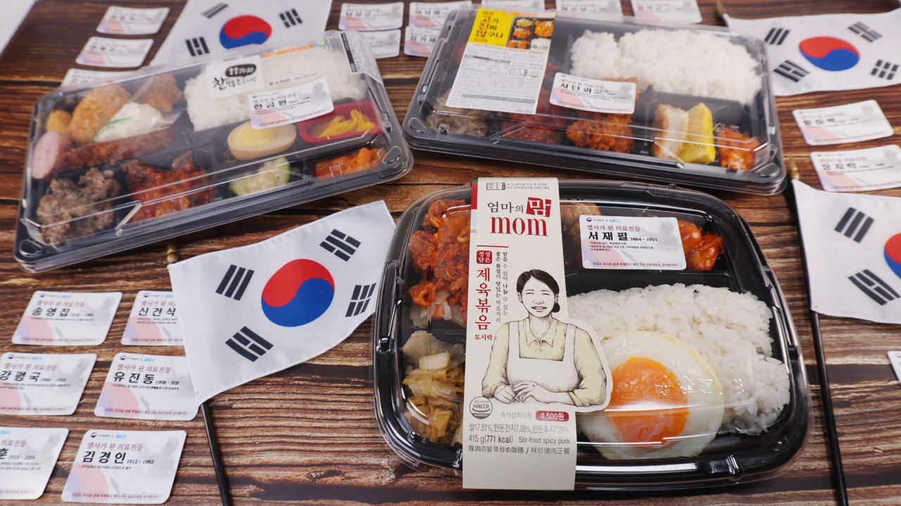 GS25, '열사가 된 의료진들' 도시락. [GS25 제공]