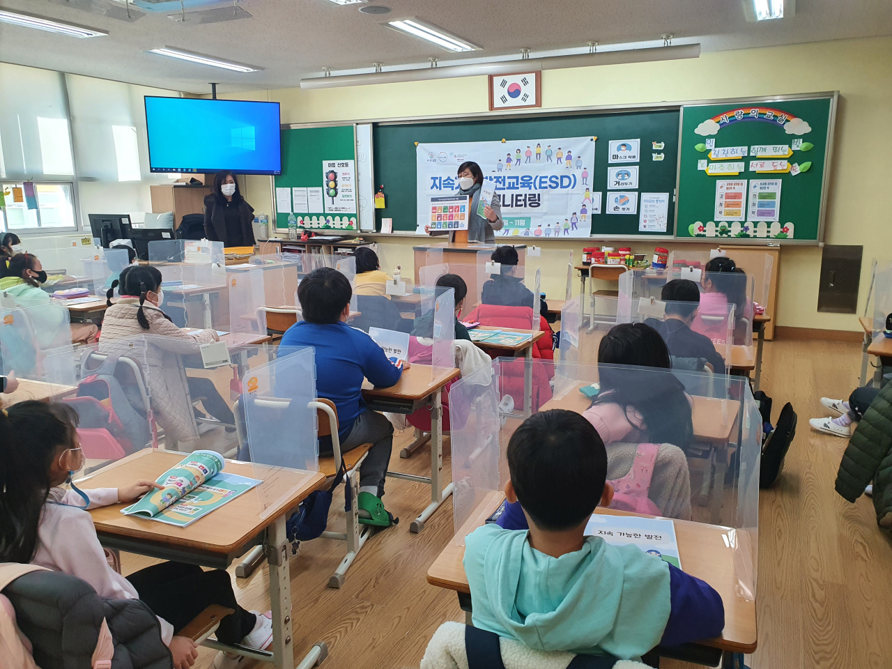 RCE 도봉구 초등학생용 ‘지속가능발전교육(ESD) 교재’ 모니터링 모습. [도봉구 제공]