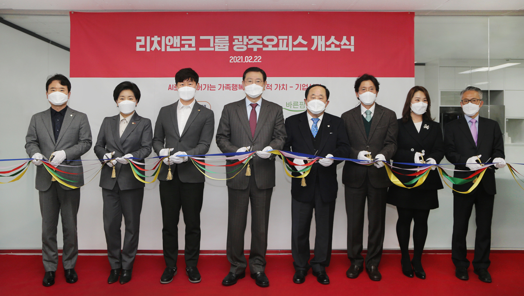 법인보험대리점 리치앤코가 광주광역시에 인공지능(AI) 센터를 설립했다고 23일 밝혔다. [리치앤코 제공]
