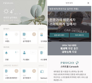 푸르지오 스마트홈 앱(App) 화면. [대우건설 제공]