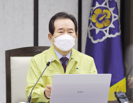 정세균 국무총리가 23일 오전 정부세종청사에서 열린 코로나1 대응 중앙재난안전대책본부 회의를 주재하며 발언하고 있다. [연합]