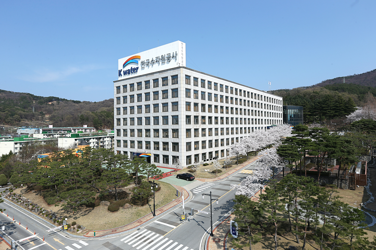 한국수자원공사 본사 [헤럴드DB]
