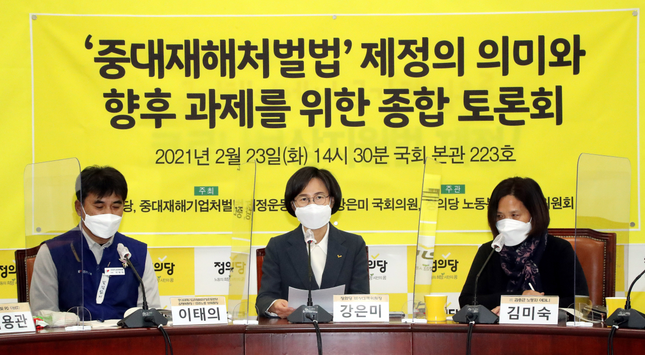 정의당 강은미 비상대책위원장이 23일 국회에서 열린 '중대재해처벌법 제정의 의미와 향후 과제를 위한 종합 토론회'에서 발언하고 있다. [연합]