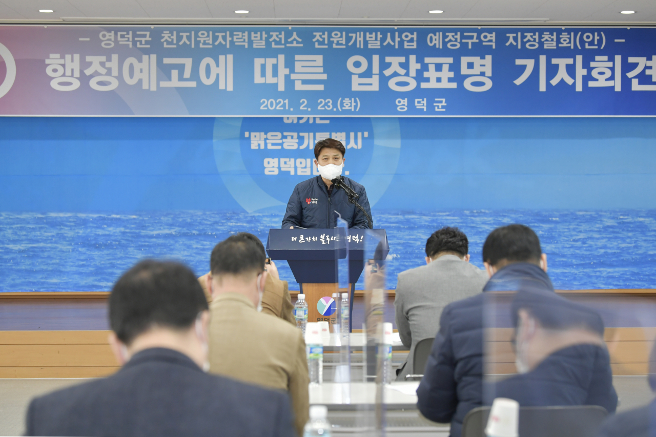 이희진 영덕군수가 23일 산자부의 천지원자력발전소 전원개발사업 예정구역 지정철회와 관련, 기자회견을 열고 있다.[영덕군 제공]