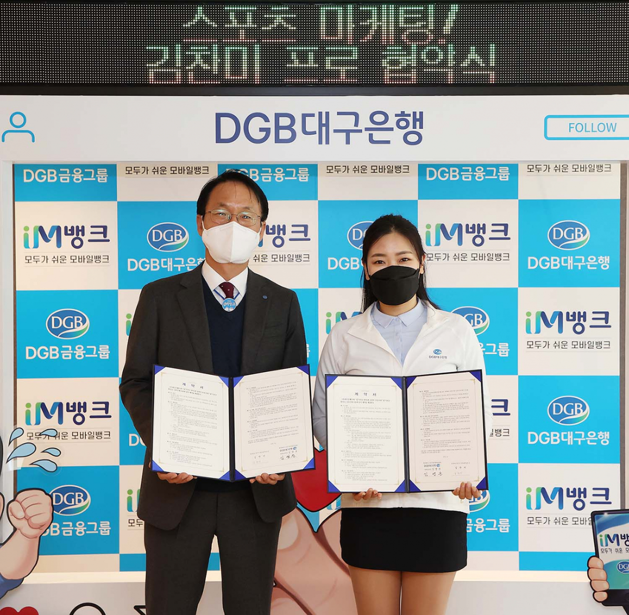 [대구은행 제공]