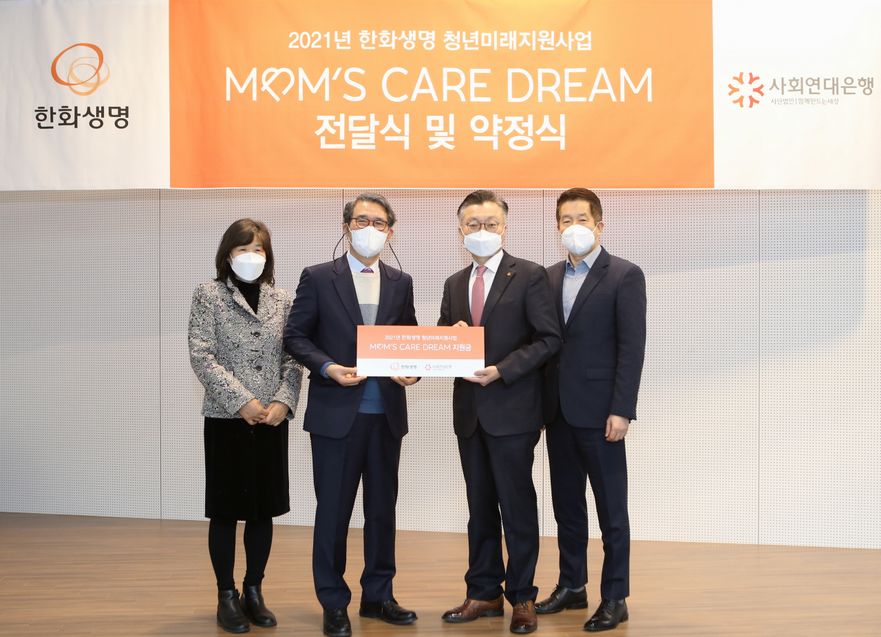 한화생명 김영식(오른쪽 두번째) 상무, 사회연대은행 김용덕(왼쪽 두번째) 대표 및 양사 관계자가 24일 오전 사회연대은행 생명보험홀에서 맘스케어 DREAM 전달·약정식에 참석해 기념촬영을 하고 있다.