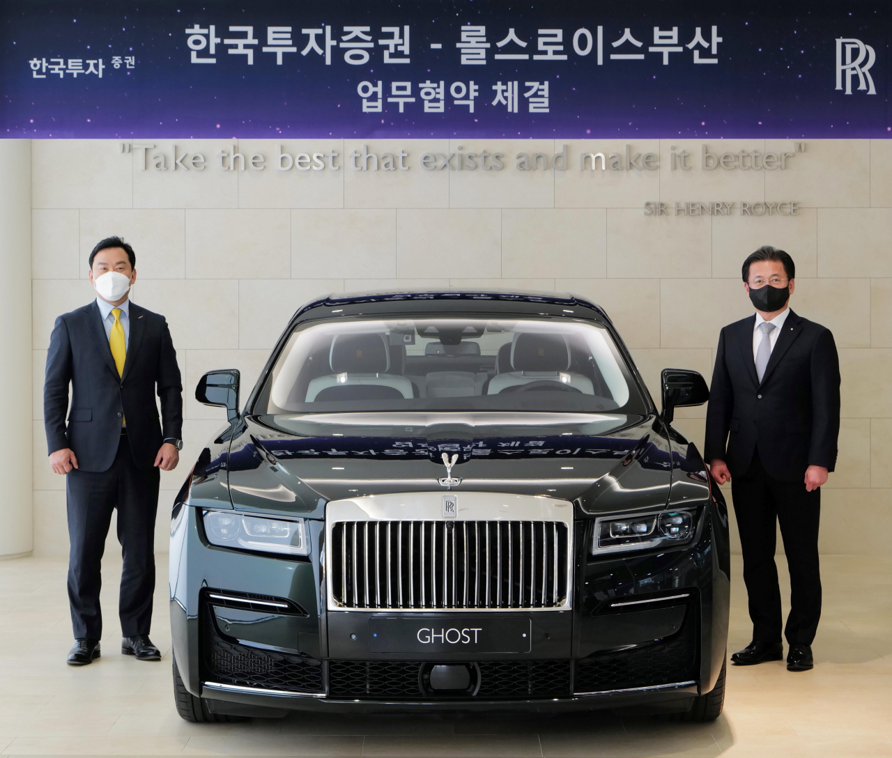 한국투자증권은 롤스로이스 모터카 부산과 지난 23일 부산 해운대 롤스로이스 전시장에서 마케팅 업무협약을 체결했다. 김성환 한국투자증권 부사장(왼쪽)과 석상우 롤스로이스 모터카 부산 대표가 기념사진을 촬영하고 있다.[한국투자증권 제공]