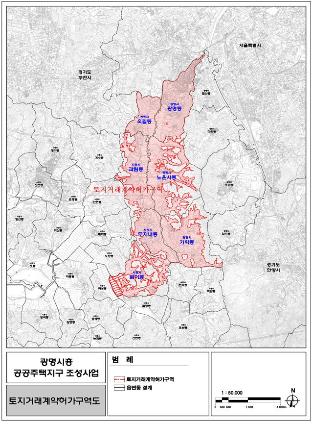 경기도 광명시, 시흥시 토지거래허가구역 지형도면 [국토부 제공]