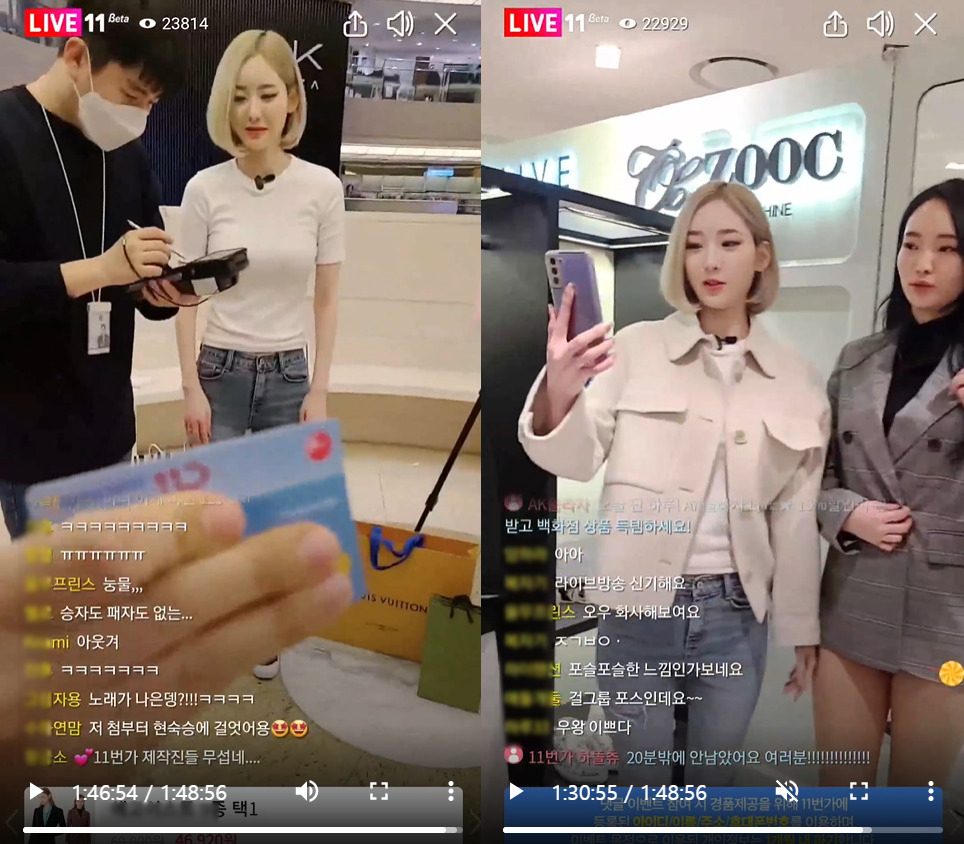 지난 22일 11번가가 AK플라자와 함께 진행한 ‘백화점 쇼핑 라이브방송’. [11번가 제공]