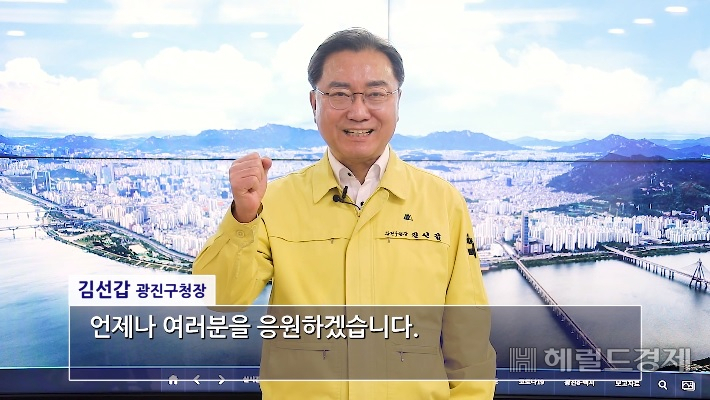 김선갑 서울 광진구청장. [광진구 제공]