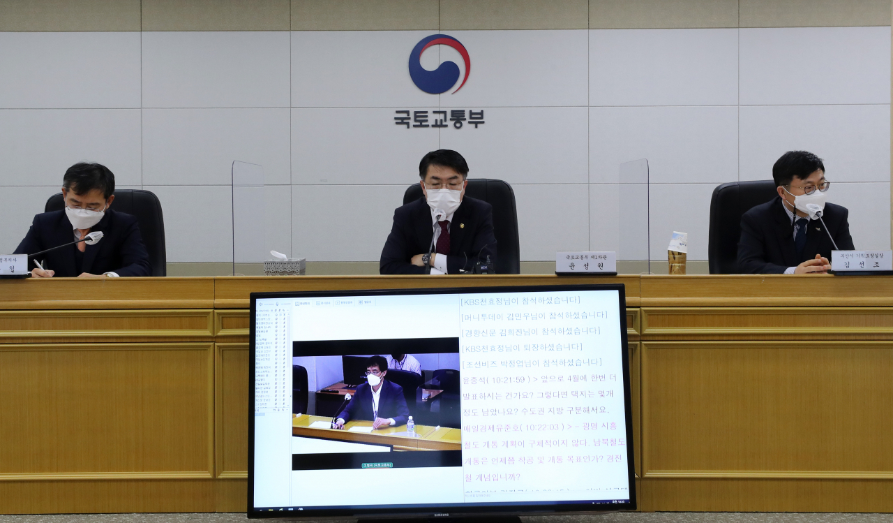 24일 오전 세종시 정부세종청사에서 열린 주택공급 확대를 위한 신규 공공택지 추진계획 브리핑에 윤성원 국토교통부 1차관(가운데)을 비롯한 지방자치단체 관계자들이 참석하고 있다. [연합]
