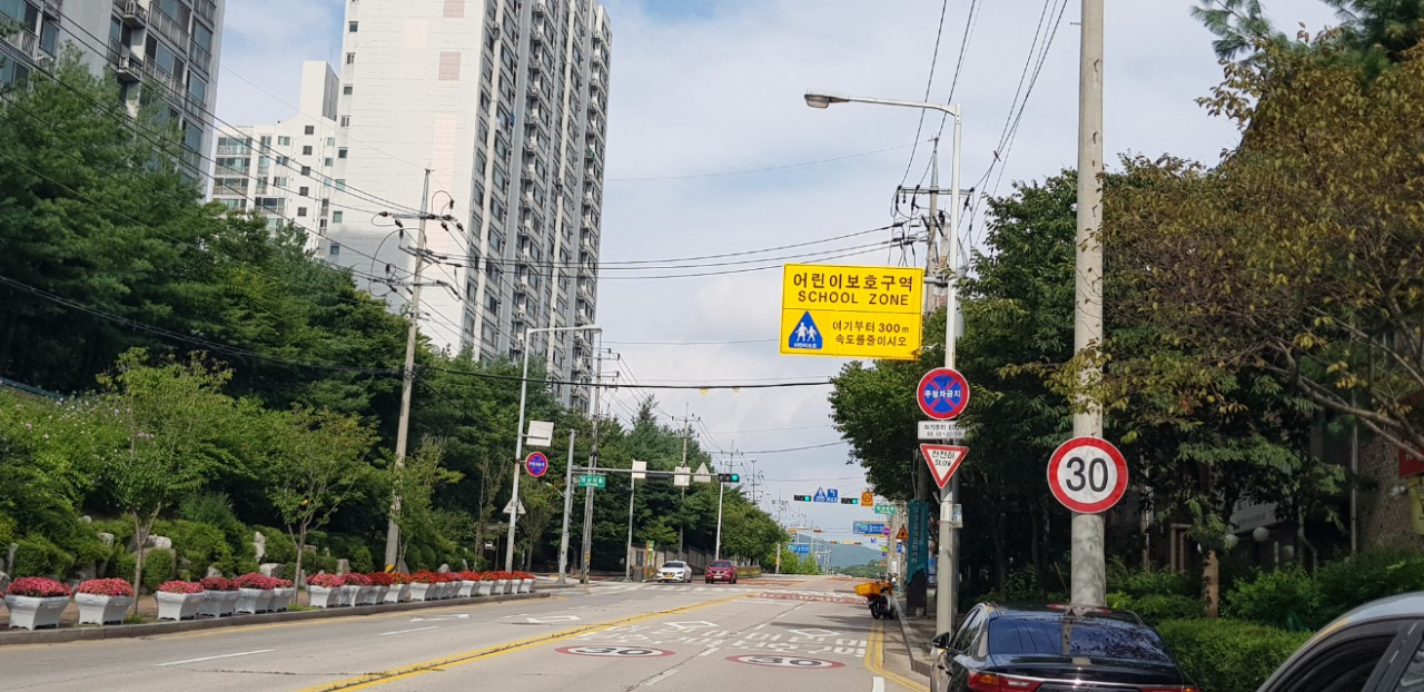 어린이 보호구역