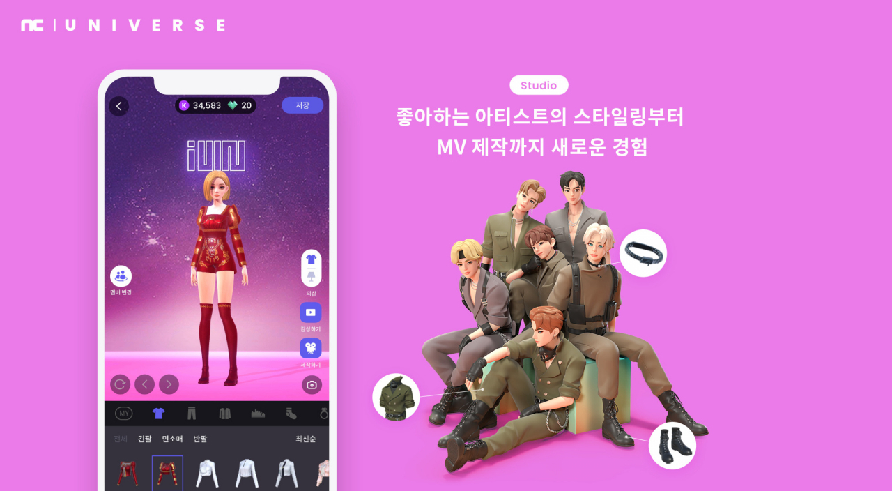 유니버스 [클렙 제공]