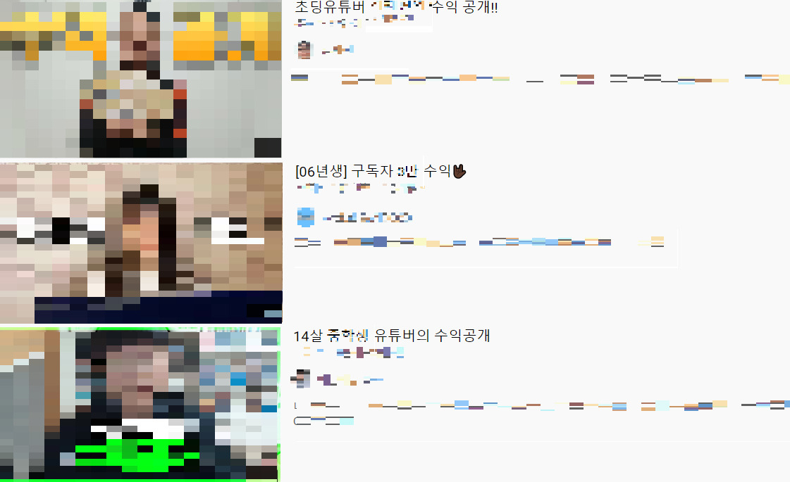 유튜브 활동 수익을 공개하는 미성년 유튜버[유튜브 캡처]