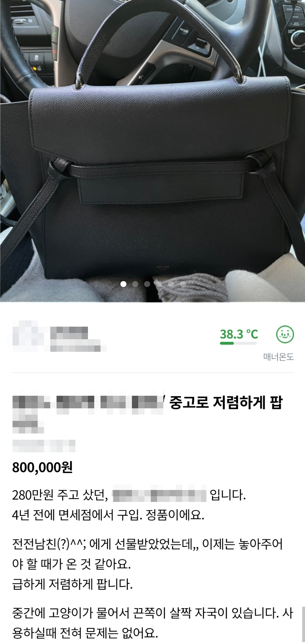 [사진=당근마켓 캡처]