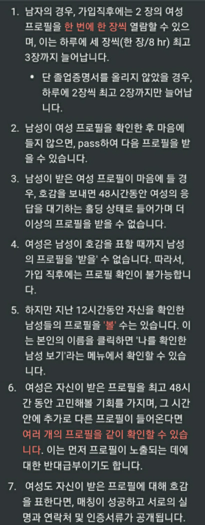 서울대 졸업생이 개발한 온라인 커플 매칭 서비스 ‘결정샤’ 홈페이지 화면 [결정샤 홈페이지 갈무리]