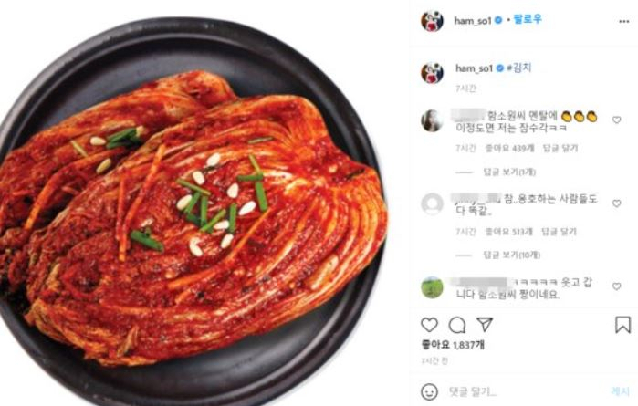 [함소원 인스타그램]