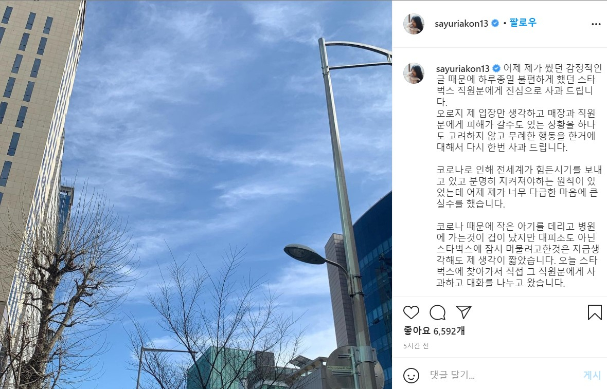 [사유리 인스타그램 캡처]