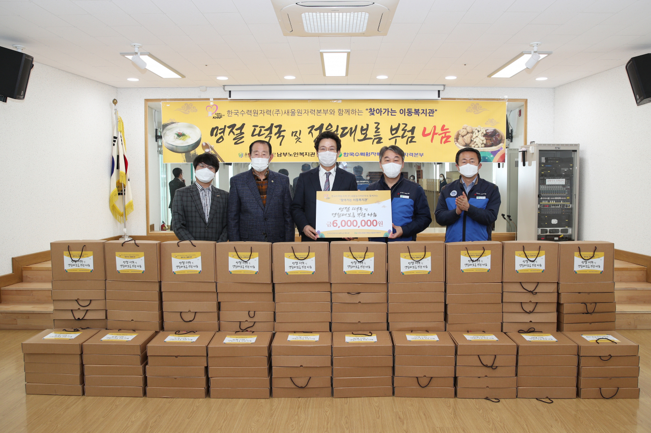한국수력원자력㈜새울원자력본부(본부장 이상민)는 24일 오전 울주군 온양읍 남부노인복지관을 찾아 ‘떡국·부럼 나눔 행사’를 실시했다.