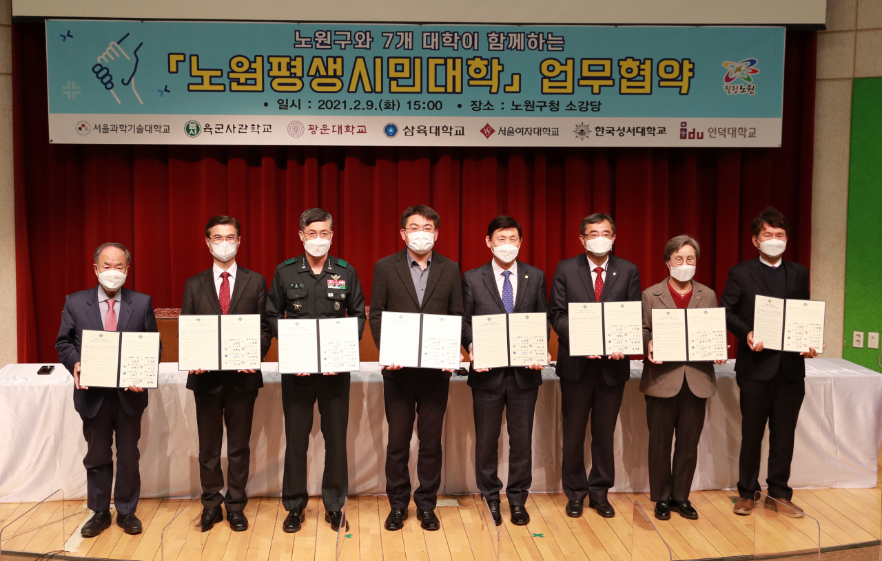 노원구청 평생시민대학 관학협력 MOU 체결 모습. [노원구 제공]