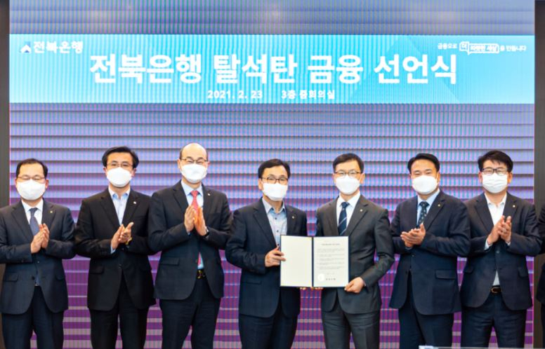 JB금융그룹의 전북은행이 '탈석탄 금융'을 선언하는 모습[JB금융 제공]