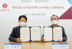 롯데건설 자산운영사업부문 운영서비스TFT 손승익 팀장(왼쪽)과 롯데하이마트 김일한 서울 강서 지사장. [롯데건설 제공]