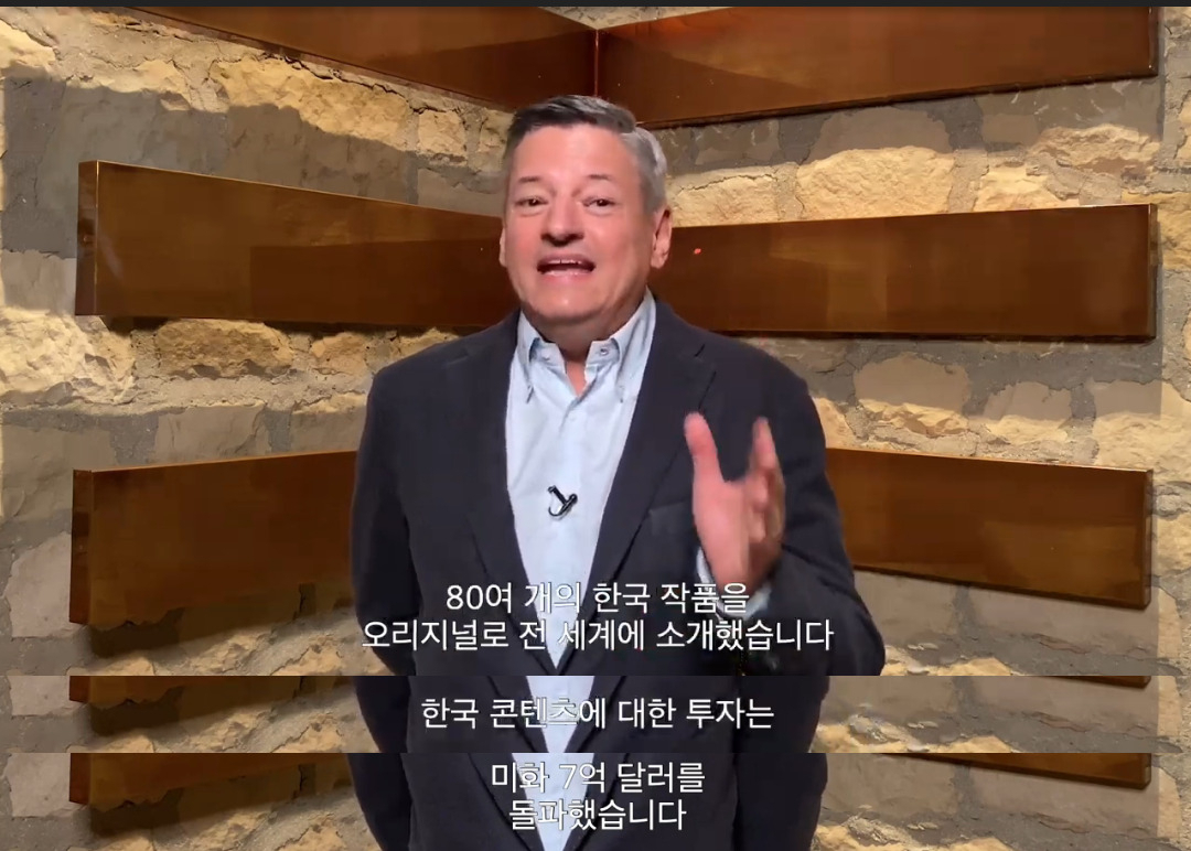 테드 사라돈스 넷플릭스 공동 최고경영자(CEO)겸 최고 콘텐츠 책임자는 “2016년 진출 이후 한국 콘텐츠 투자금은 7억 달러를 넘어섰다”고 밝혔다.