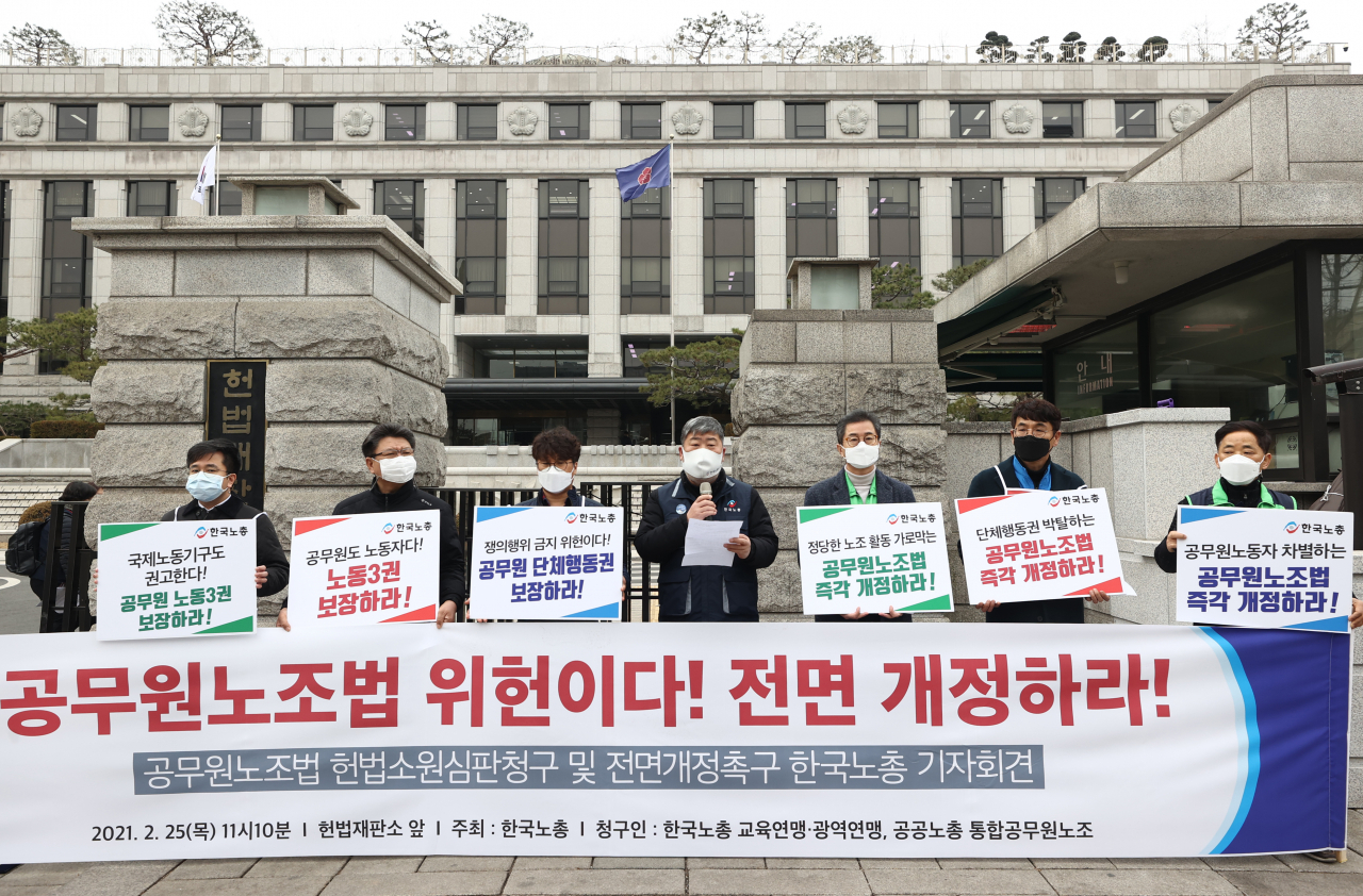 25일 서울 종로구헌법재판소 앞에서 한국노동조합총연맹 주최로 ‘공무원노조법 헌법소원 심판 청구 및 전면 개정 촉구 기자회견’이 열리고 있다. [연합]