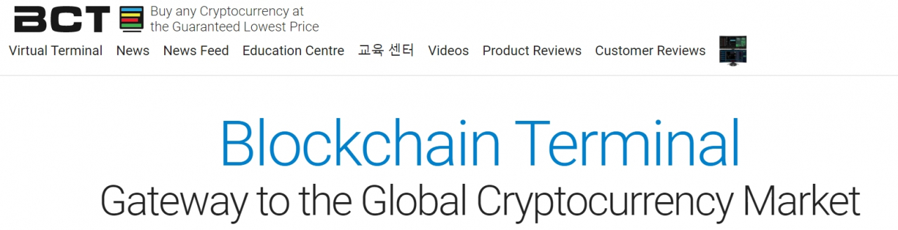 미국 암호화폐 투자회사 블록체인터미널(BCT·Blockchain Termina) 홈페이지 초기 화면 일부. [블록체인터미널 홈페이지 캡처]