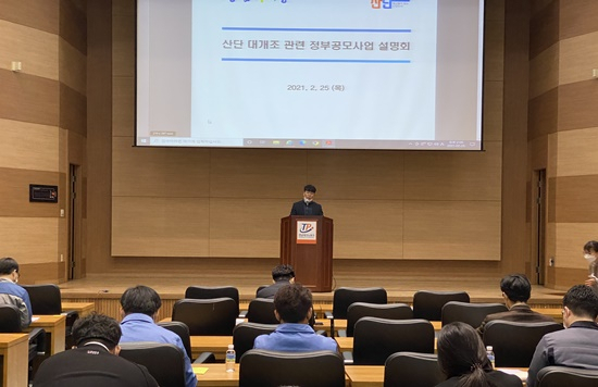 전남 스마트그린산단사업 공모사업 설명회가 25일 전남테크노파크에서 열리고 있다.